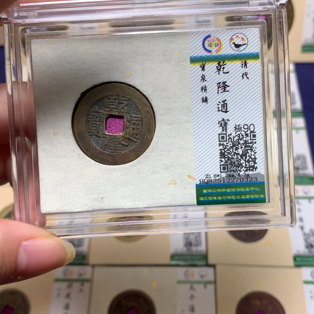 铜锦绣嘉宝杨洋乾隆0323