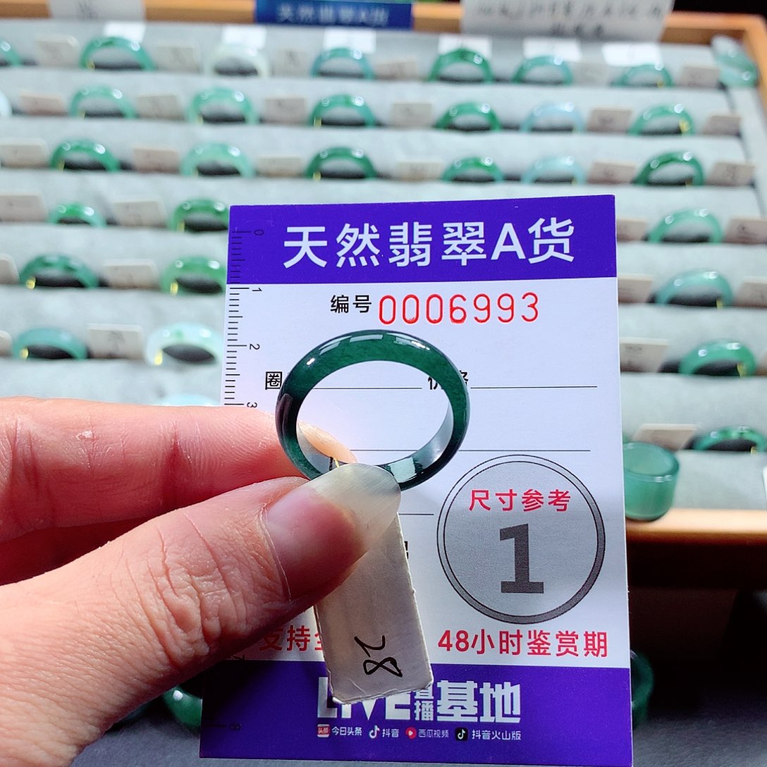 翡翠戒指未镶嵌28号