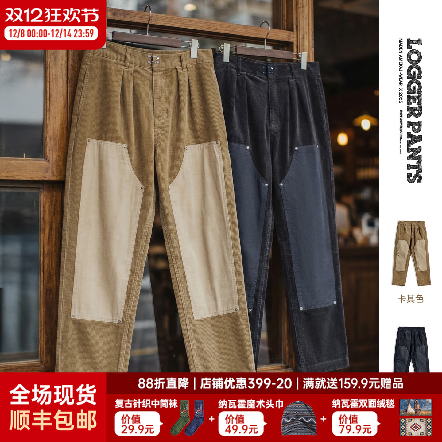 马登工装美式复古双膝灯芯绒伐木裤条绒直筒保暖卡其色休闲裤男冬