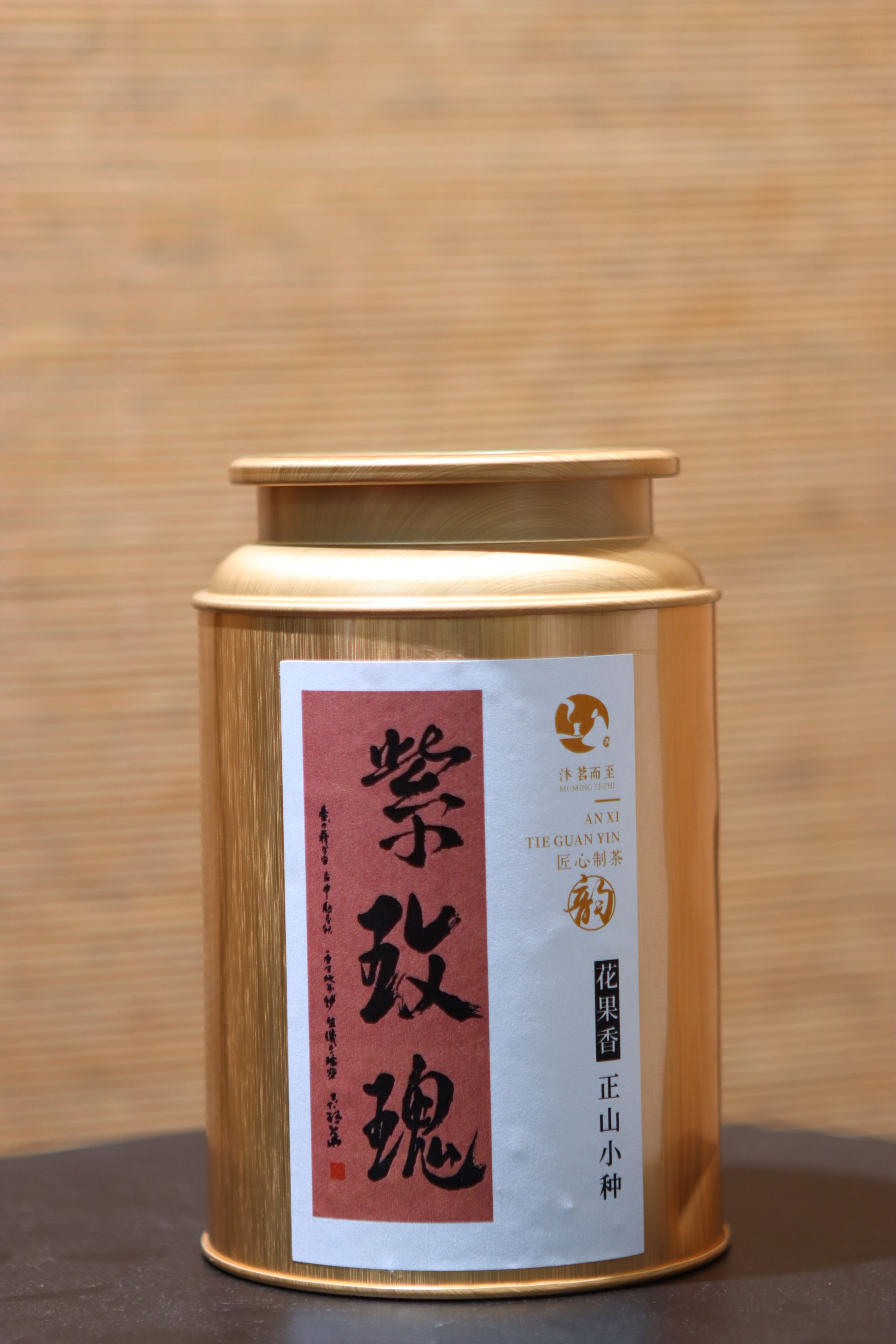 沐茗严选：武夷山红茶【紫玫瑰125克/罐】花果香