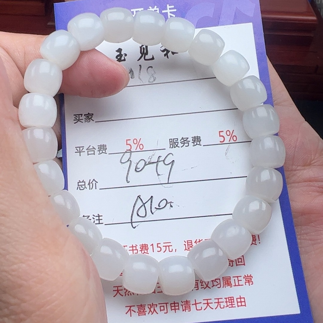 和田玉手链未镶嵌