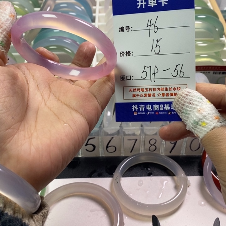 玛瑙/玉髓未镶嵌手镯