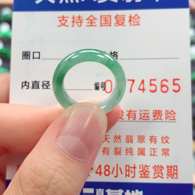 【闪购商品】未镶嵌戒指翡翠9号