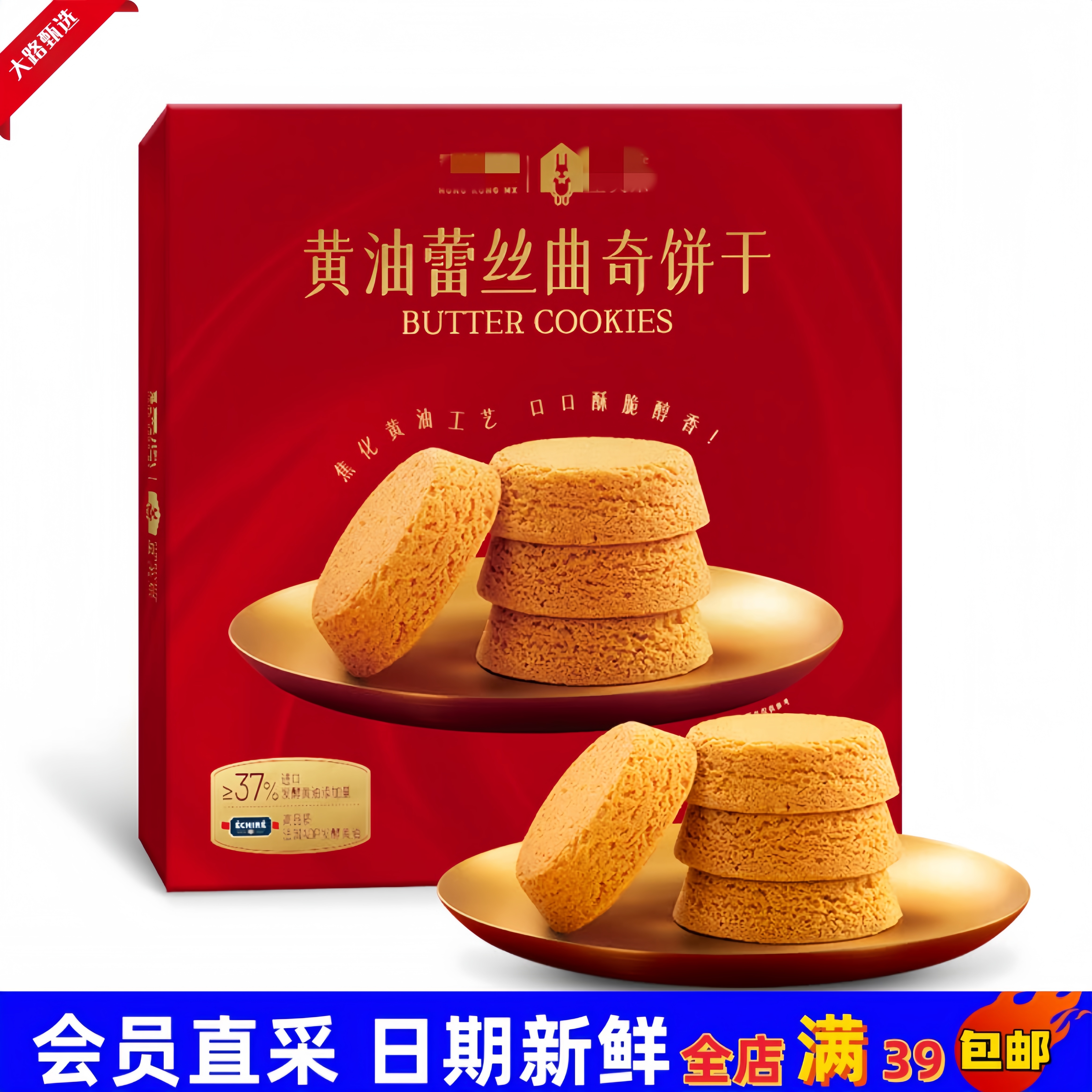 【Sam会员超市饼干代购】黄油蕾丝曲奇饼干（尝鲜）