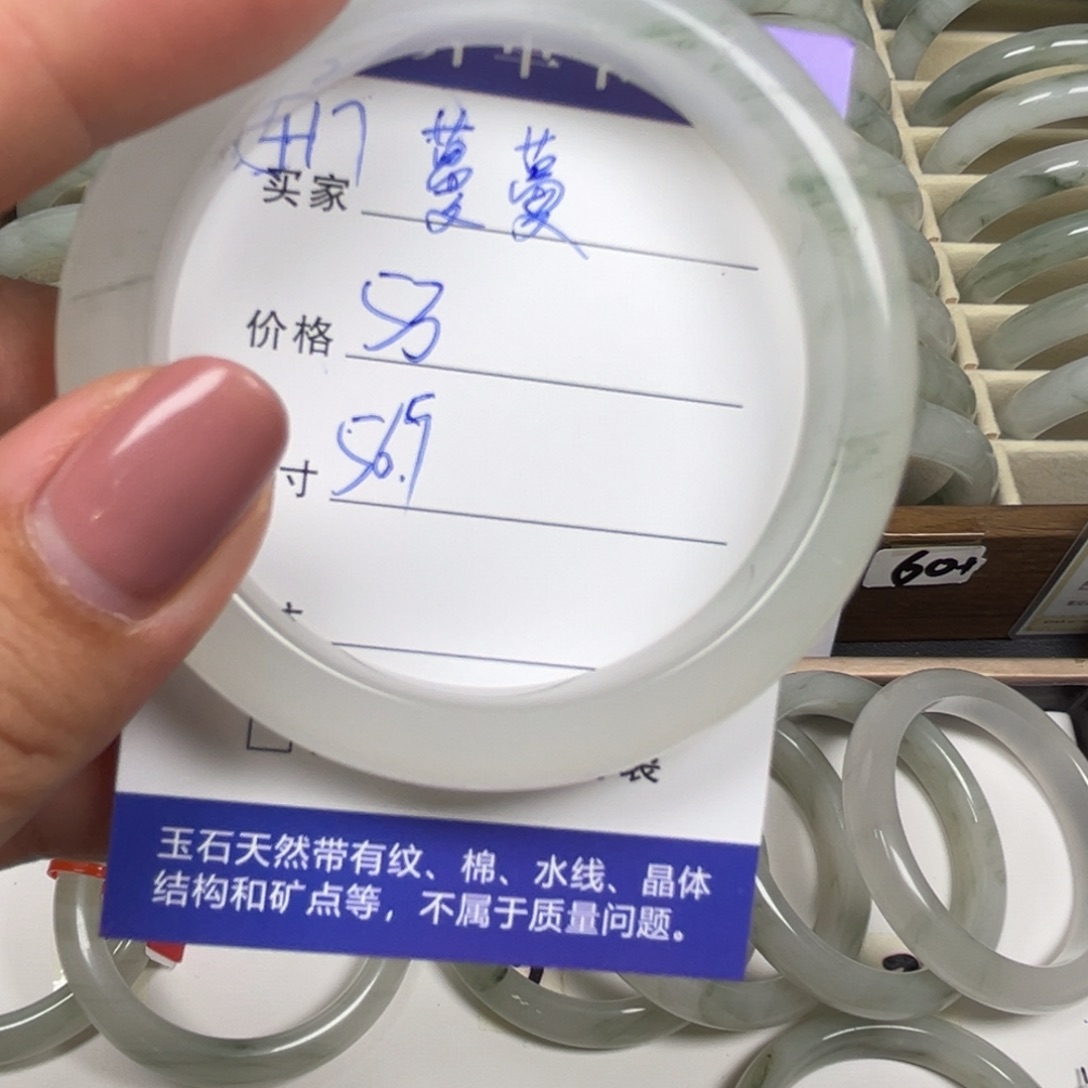 未镶嵌手镯石英质玉蔓**萝