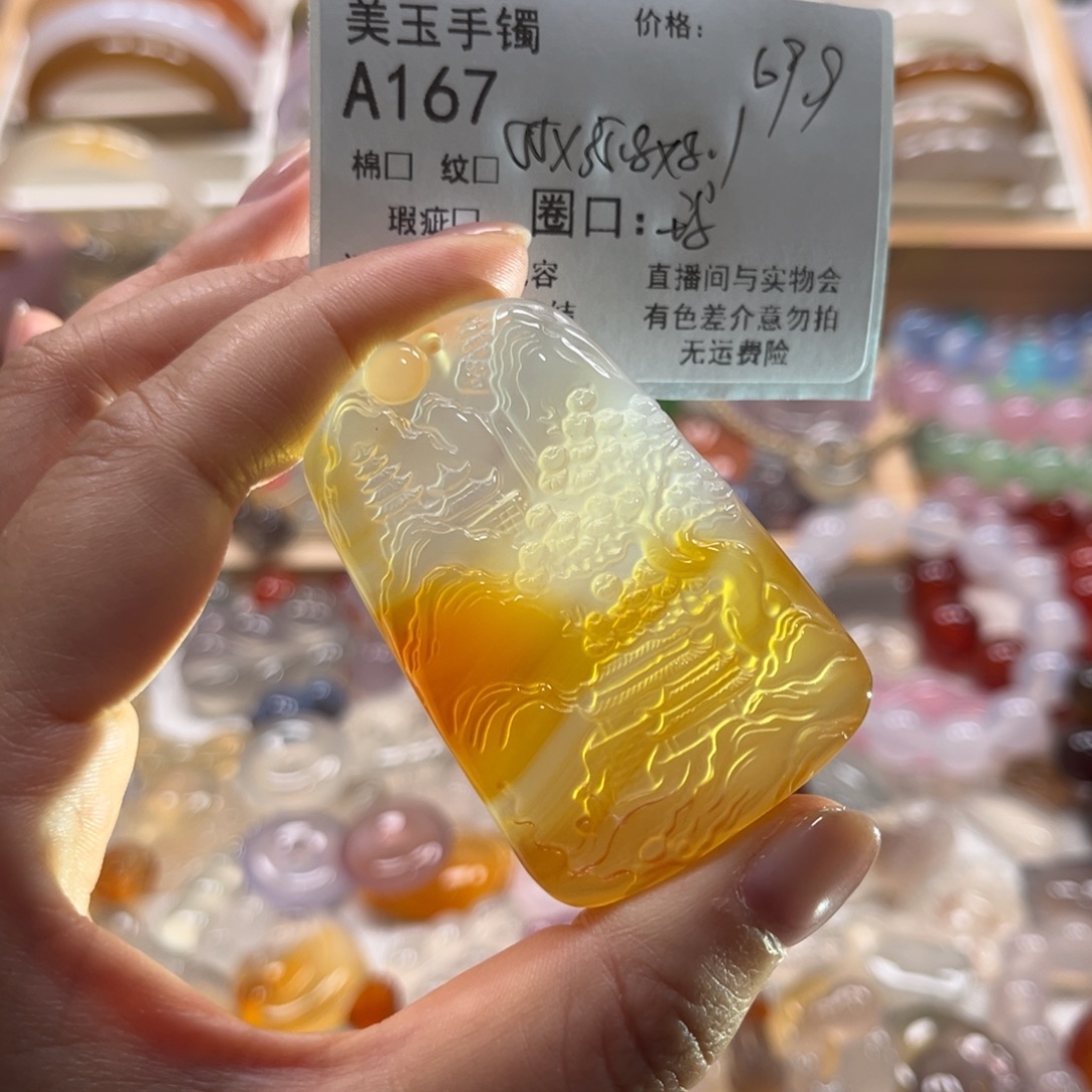 玛瑙/玉髓未镶嵌手镯167