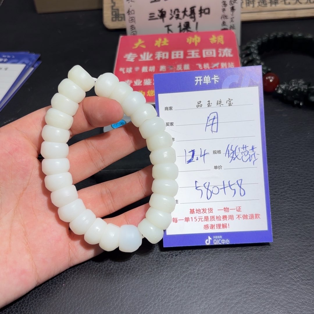 未镶嵌和田玉挂件用****9