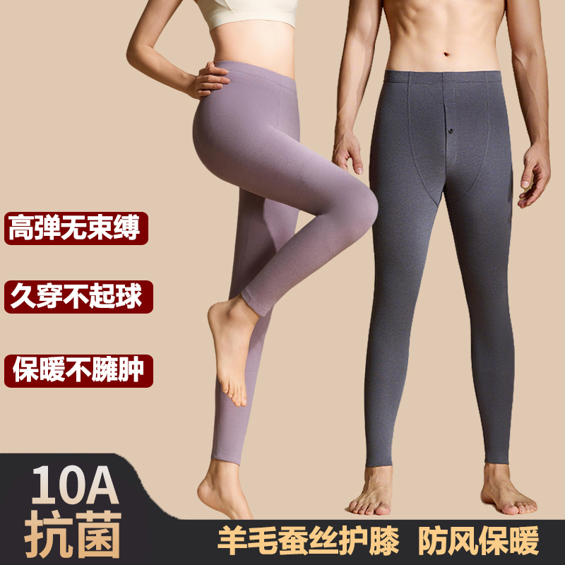 【10A抗菌】腈纶羊毛蚕丝护膝润肤裤双面磨绒防风高腰大码保暖秋裤