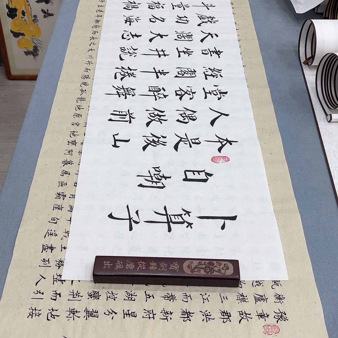 书法自嘲李书元………………