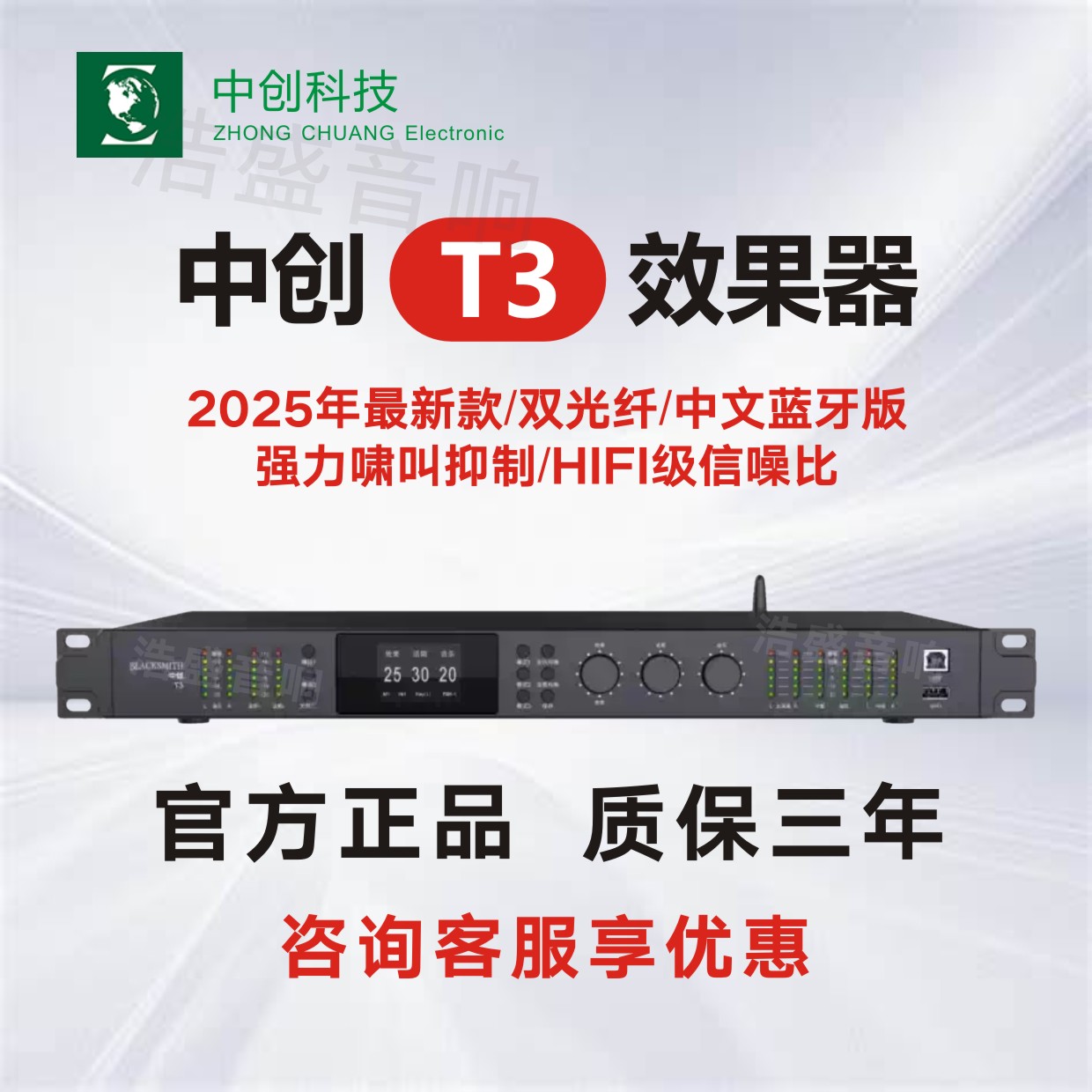 中创T3.HD-990MAX.QH-2A效果器唱歌神器/卡拉OK/舞台KTV/中文蓝牙