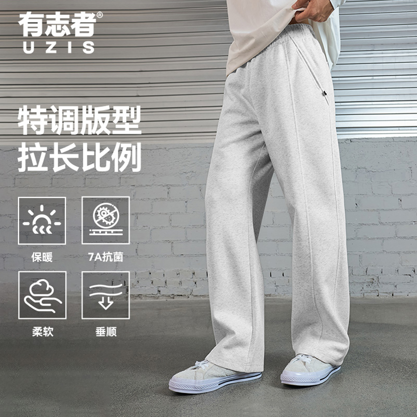 有志者UZIS马吉弯刀运动长裤男休闲秋冬灰色拉直筒卫裤子加厚加绒