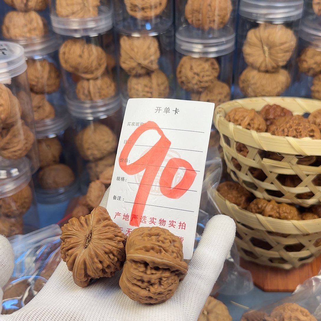 文玩核桃吊坠篓子