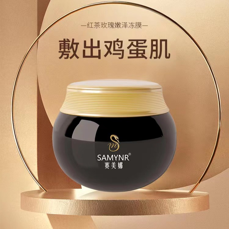 焕颜霜SAMYNR/赛美娜红茶玫瑰嫩泽冻膜