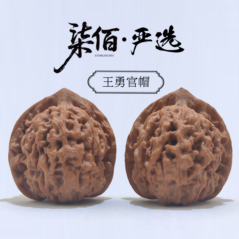 【双旦活动】44左右王勇官帽-文玩核桃