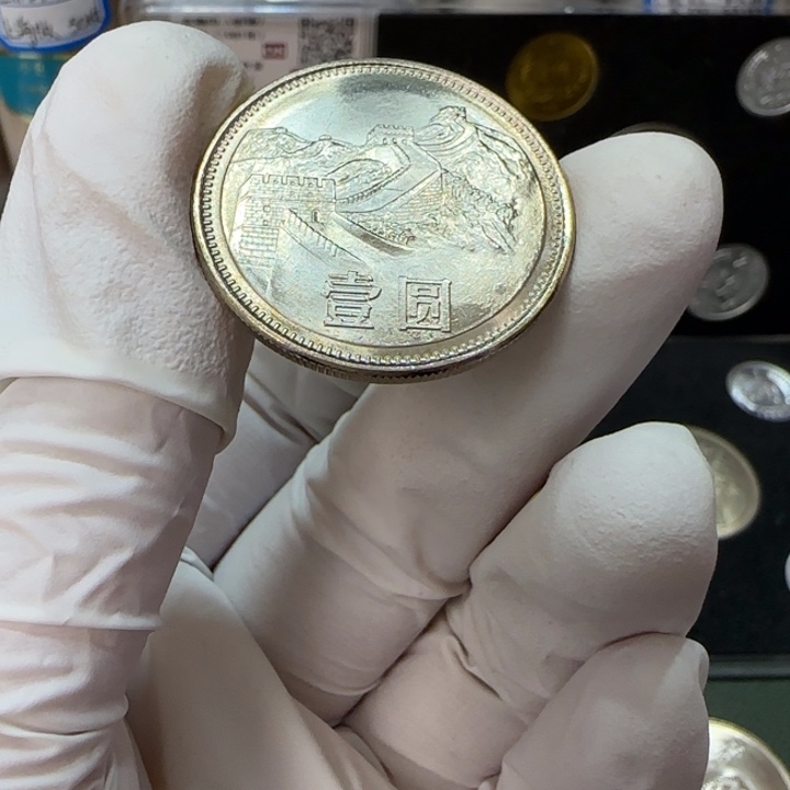 其他普通金属1981长城币一元一枚扣盒卷拆电光纸