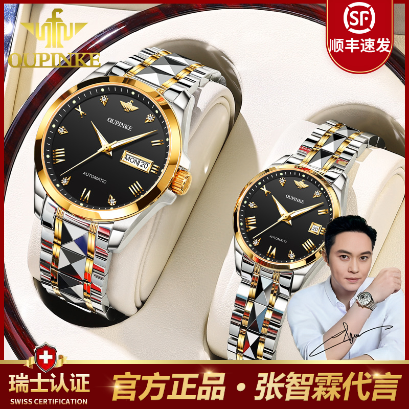 【进口机芯】瑞士情侣手表官方正品全自动机械手表直播高档防水送礼
