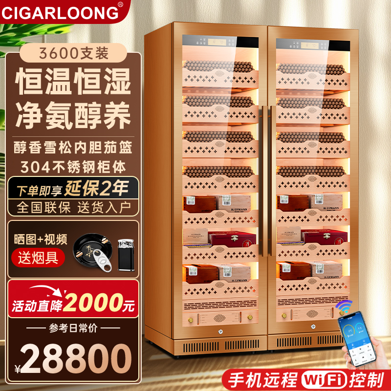 茄龙CL-188C2智能不锈钢雪茄柜恒温恒湿雪茄红酒双拼柜独立双温