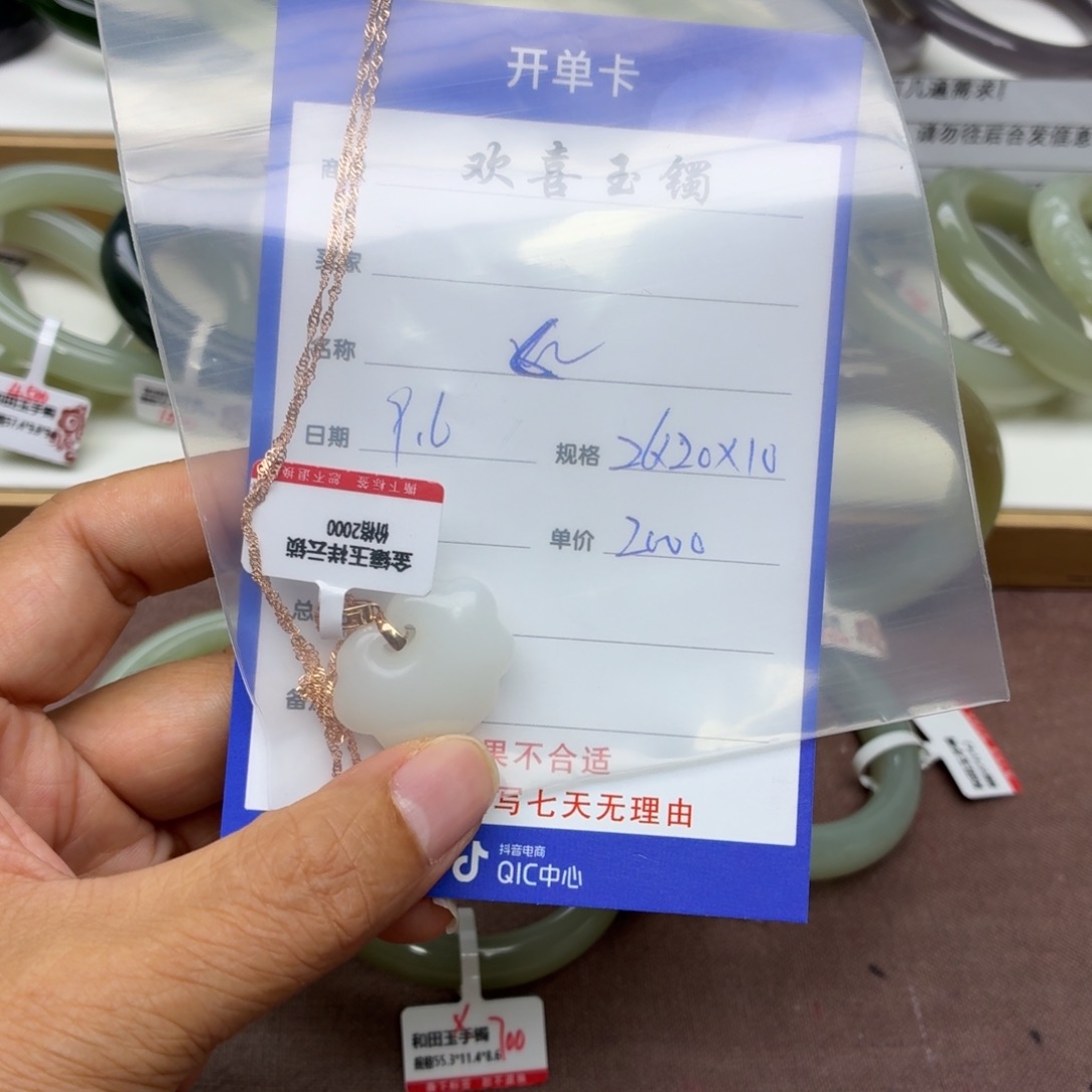 C***.颈饰18K金镶嵌和田玉