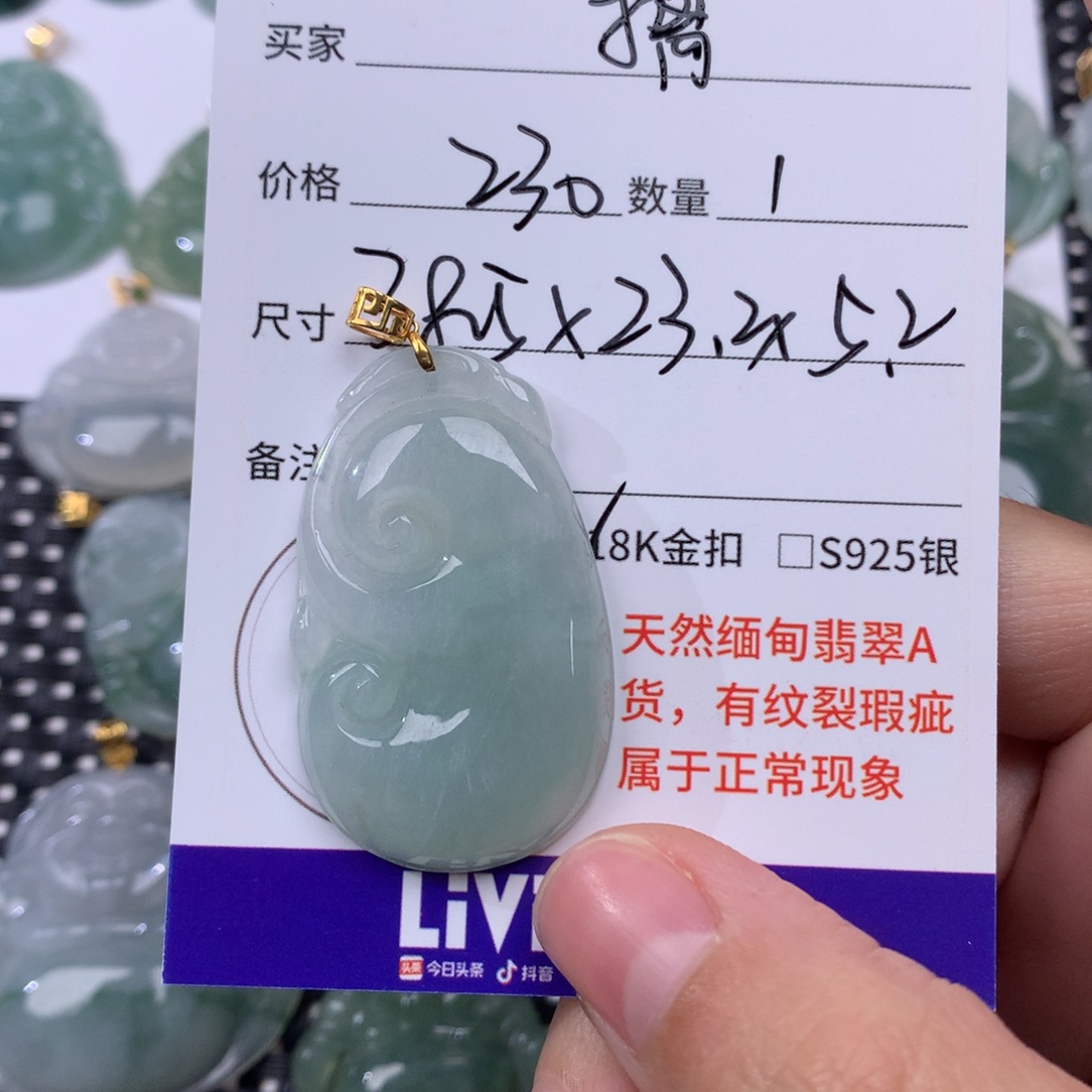 擒***生翡翠未镶嵌颈饰翡翠