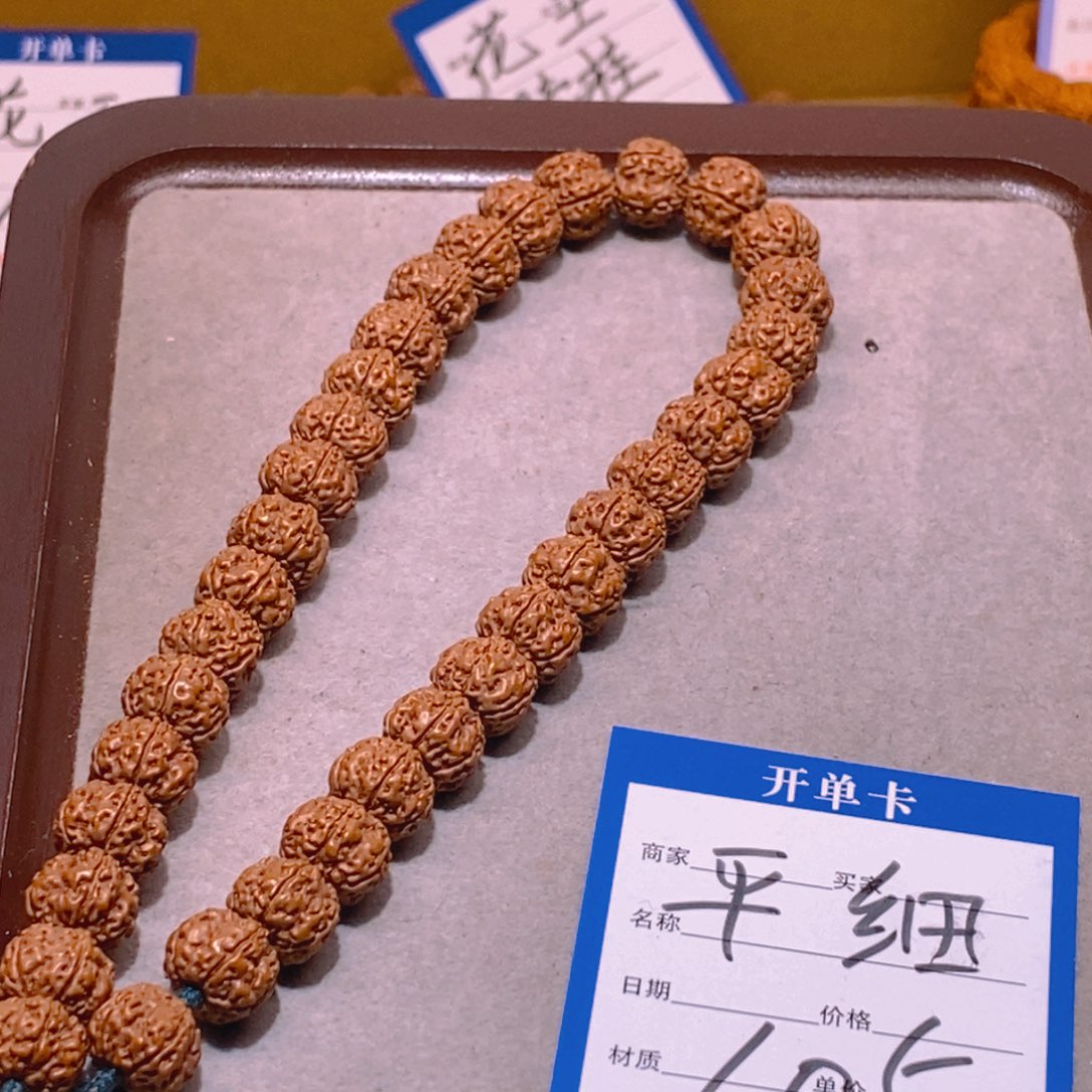 金刚菩提手串105平细，原11