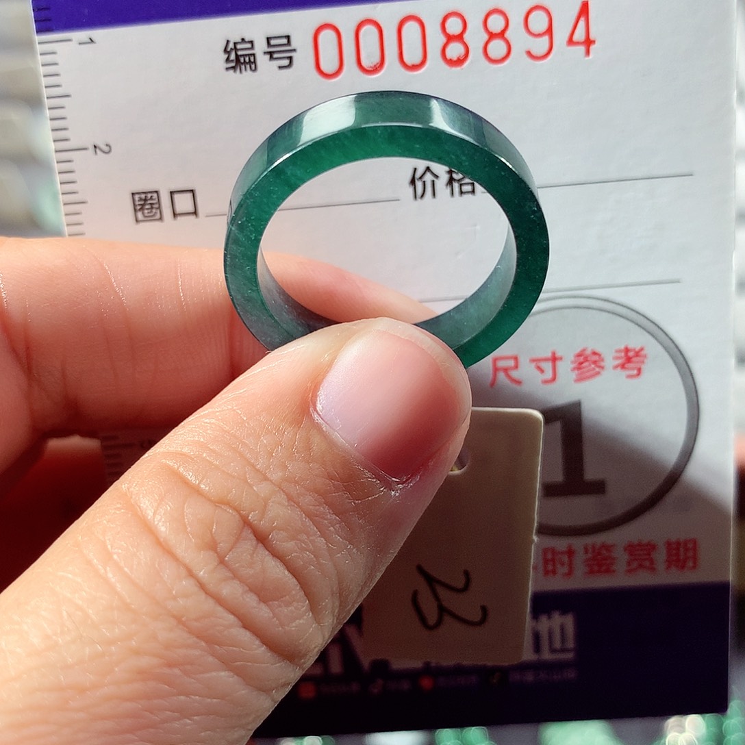 翡翠未镶嵌戒指23号