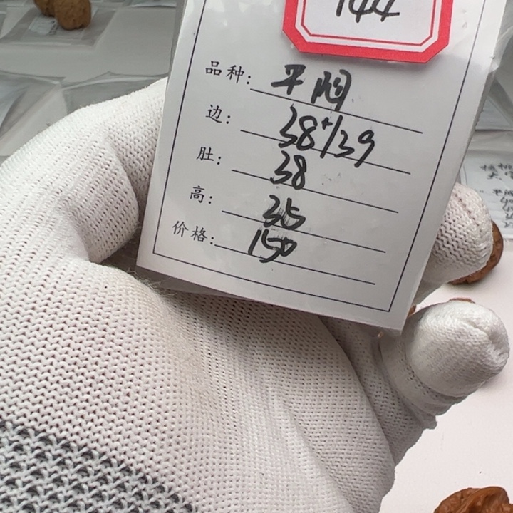 文玩核桃把件M*1平闷144