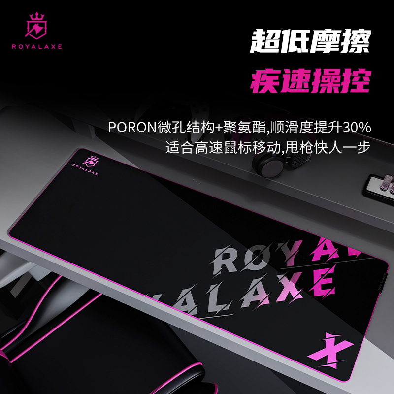 Royal Axe/御斧聚氨酯游戏鼠标垫桌垫防滑耐磨FPS竞技专用30*80
