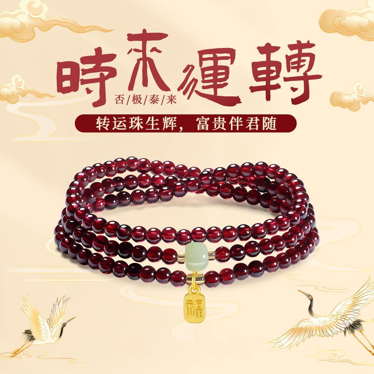 天然石榴石手串三圈女福牌石榴石手串石榴石闺蜜生日礼物吉祥手链