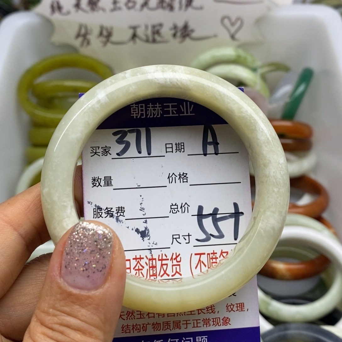 蛇纹石玉未镶嵌手镯