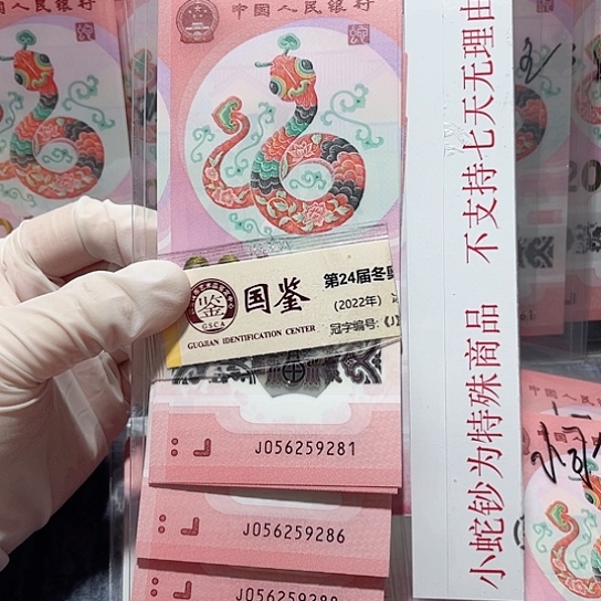 塑料056259281-90。。。标十