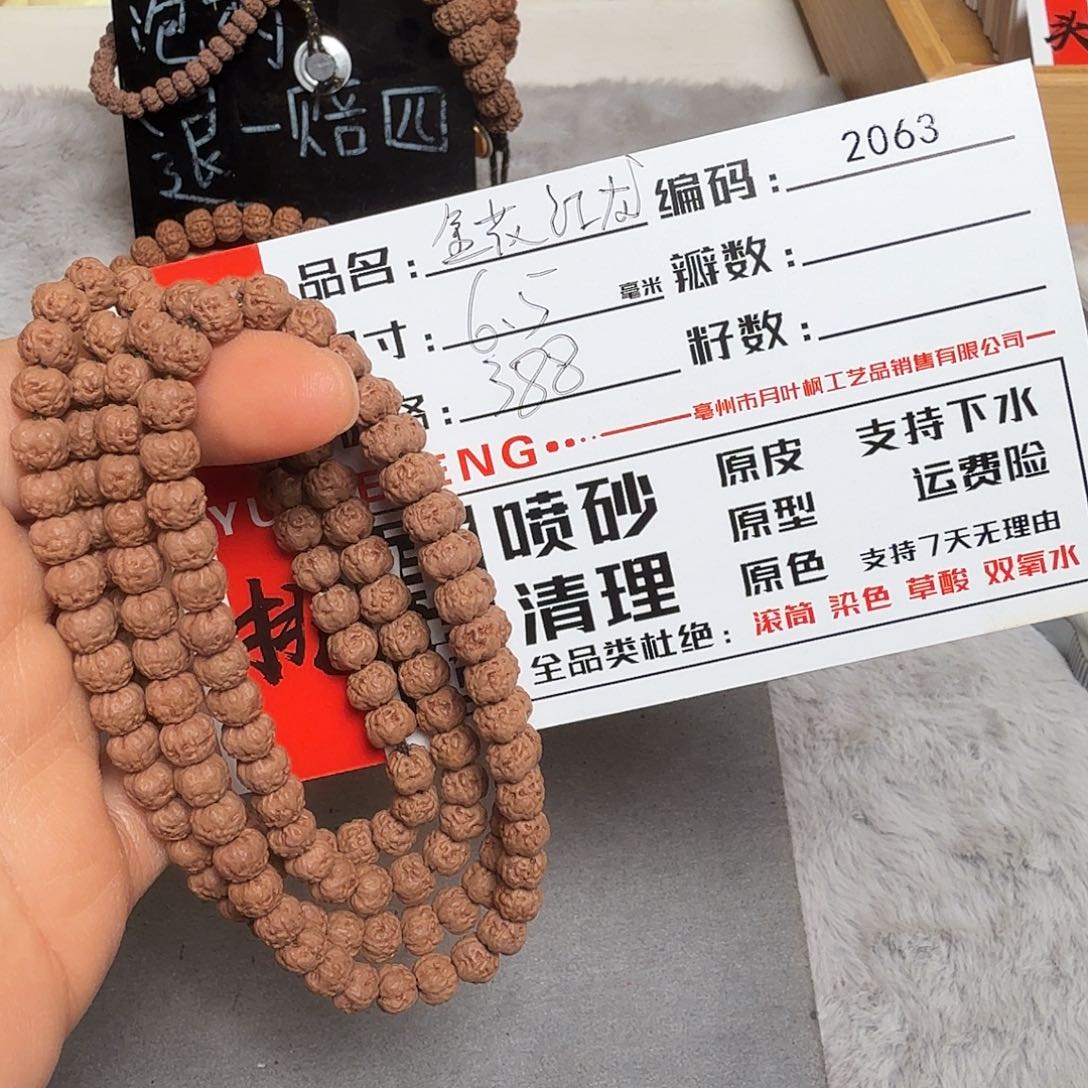 金刚菩提吊坠Aaaaa2063