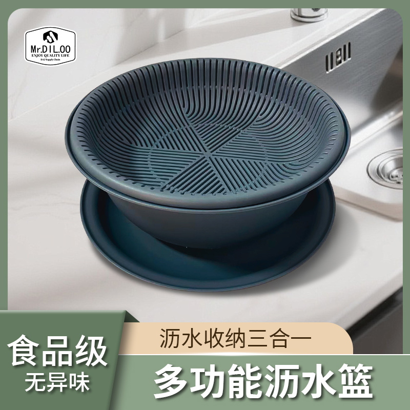 【精选】Mr.DIL.OO 多功能沥水篮