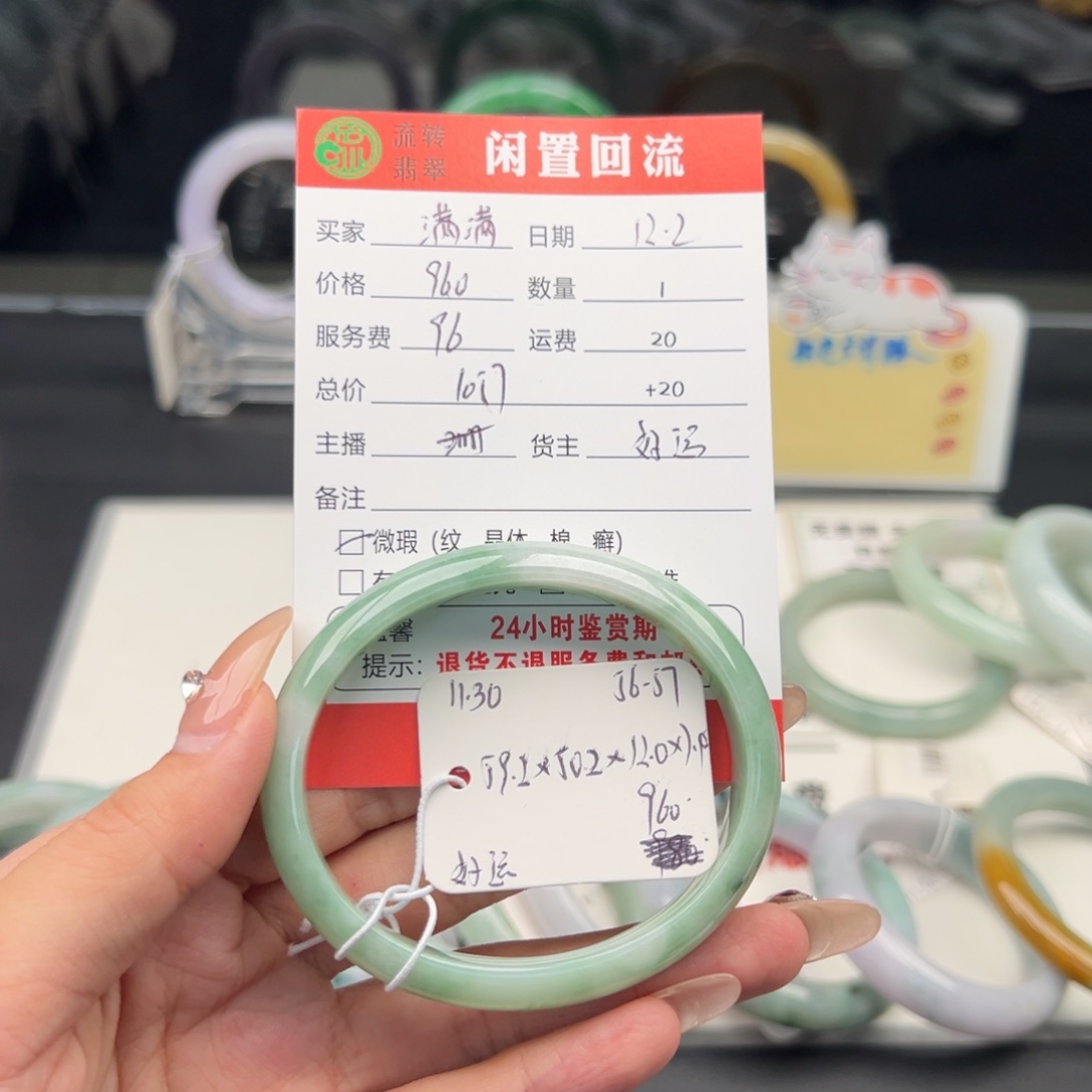 未镶嵌手镯翡翠满*