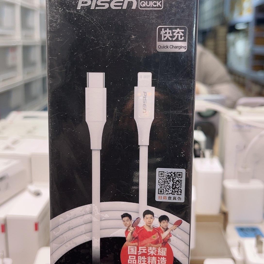 99新品胜苹果PD快充线