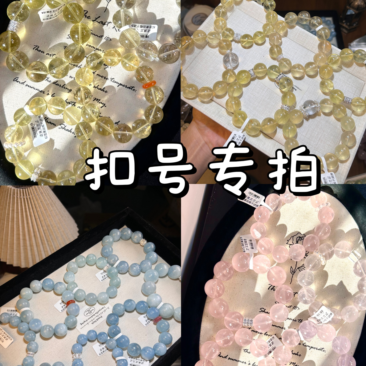 直播间链接天然水晶彩宝，多样性发货【10~50专拍链接】默认微瑕