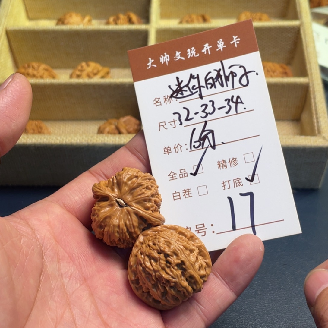 文玩核桃把件文玩核桃17