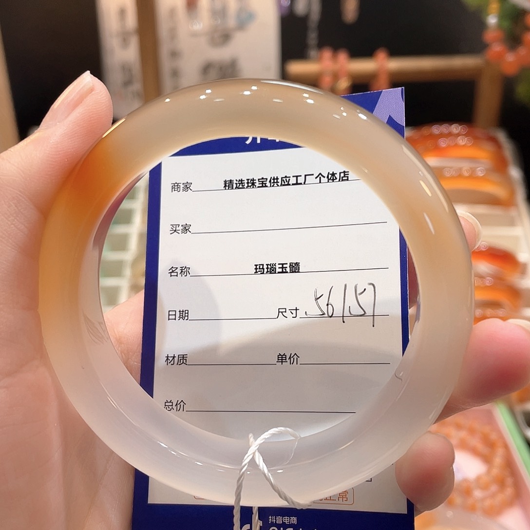 玛瑙/玉髓手镯未镶嵌