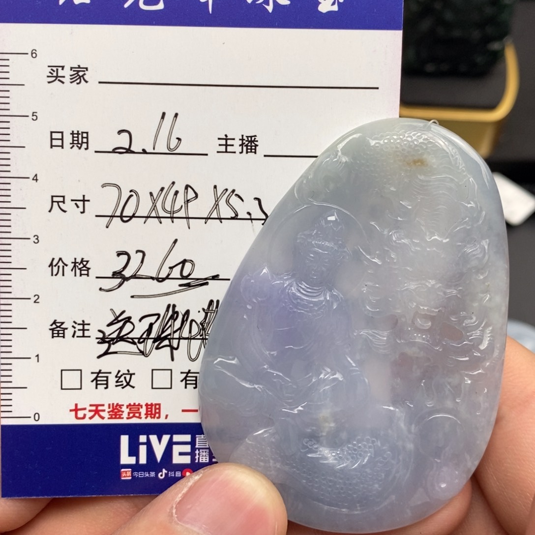 翡翠吊坠(不含链)未镶嵌御龙观音