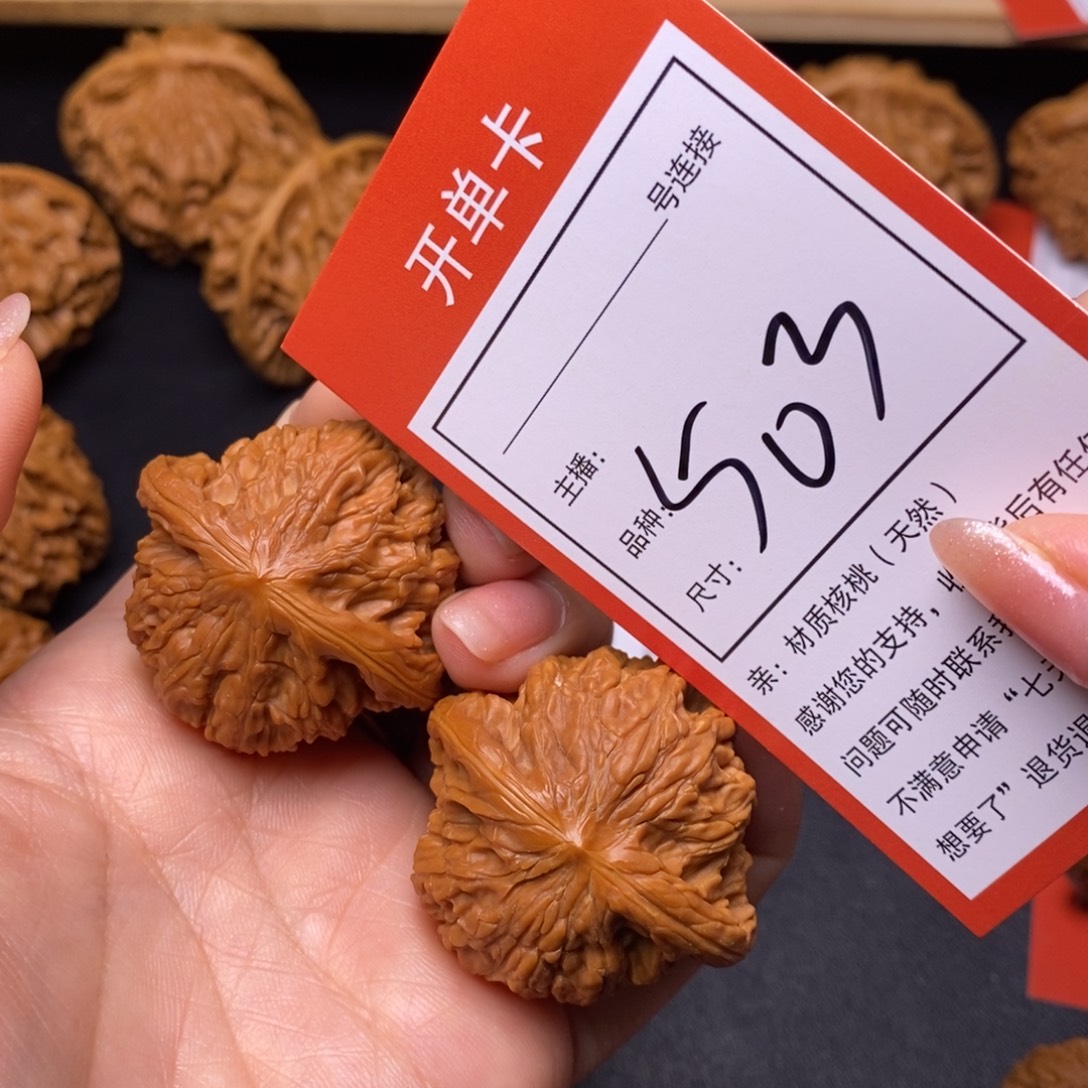 把件文玩核桃40磨盘503