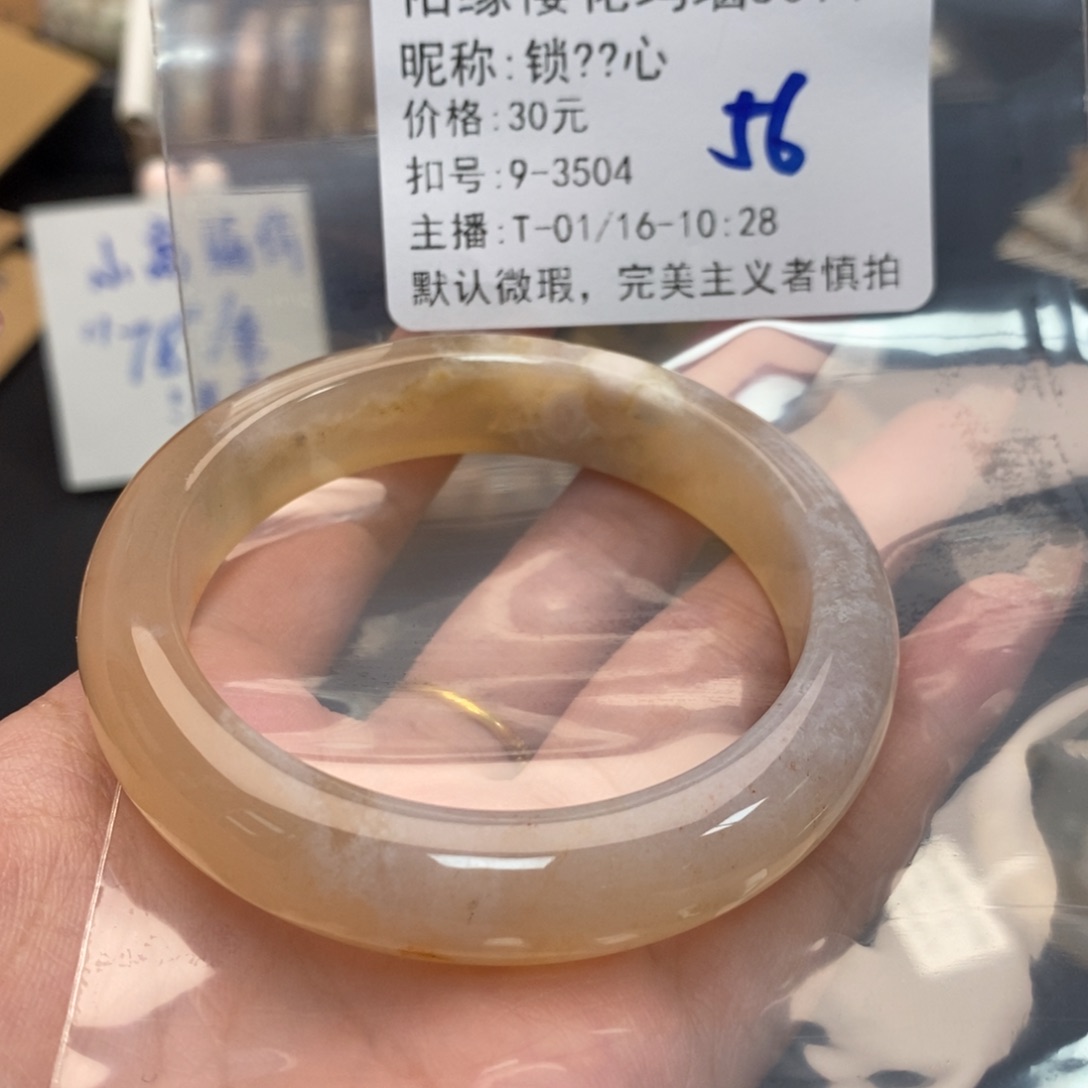 玛瑙/玉髓手镯合金锁*心