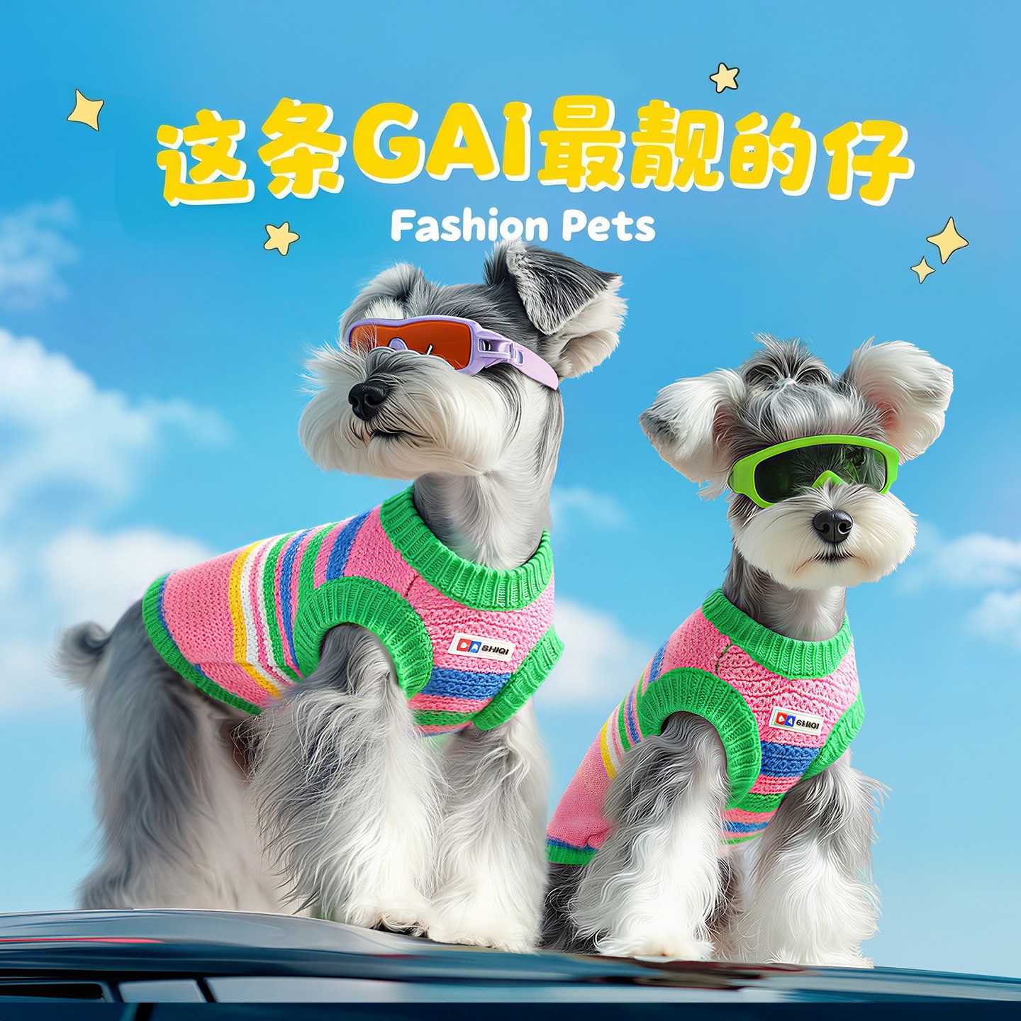 狗狗衣服秋冬款保暖毛衣背心雪纳瑞比熊边牧拉布拉多金毛宠物服装