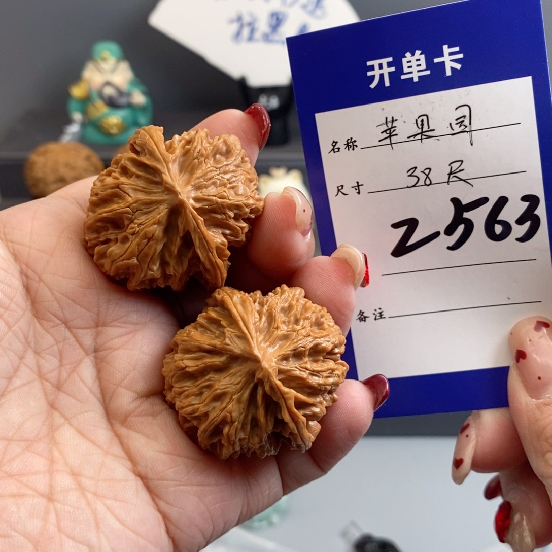 文玩核桃吊坠苹果园38