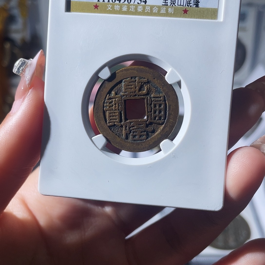 铜小莲，山地隆评级编码0754