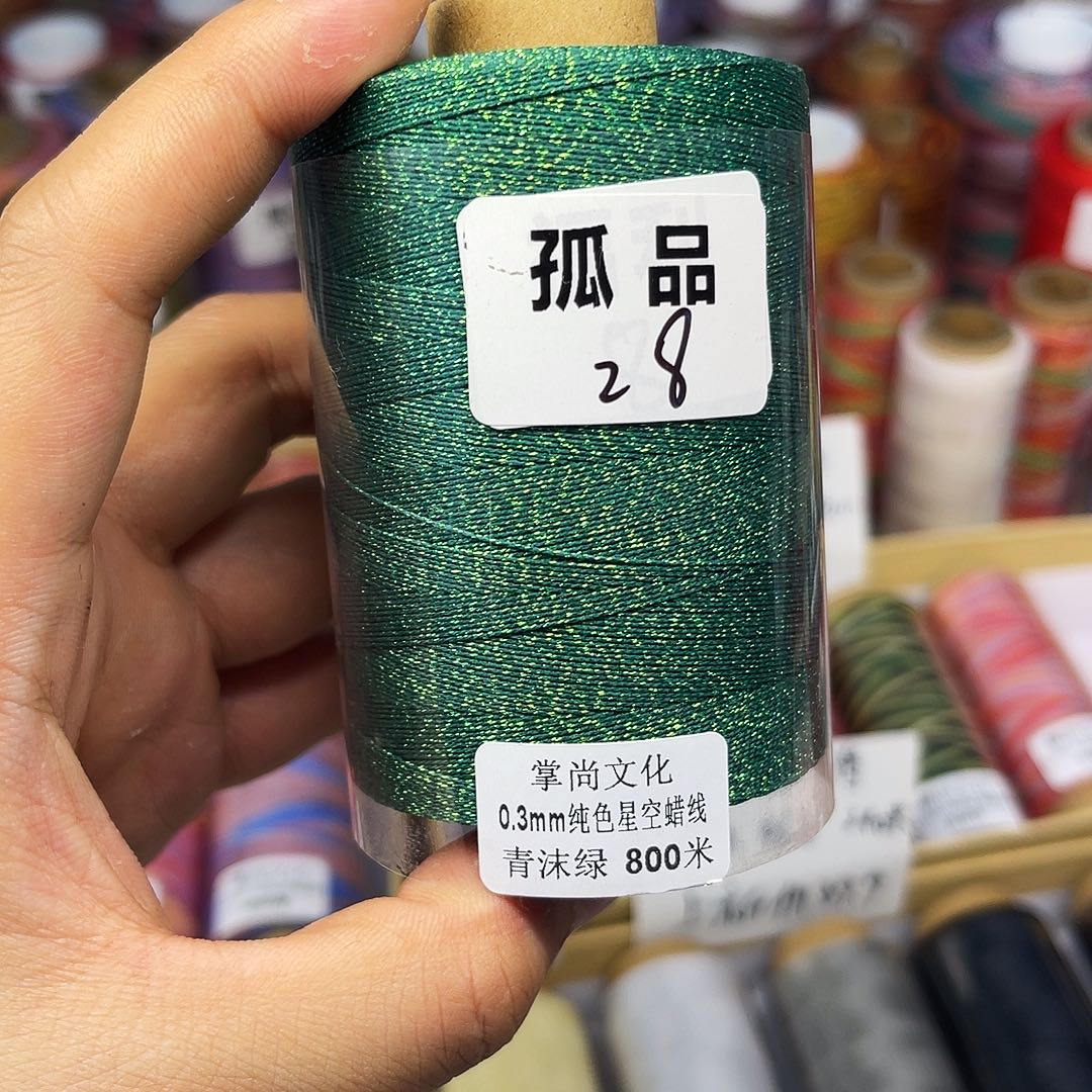 孤品28。               