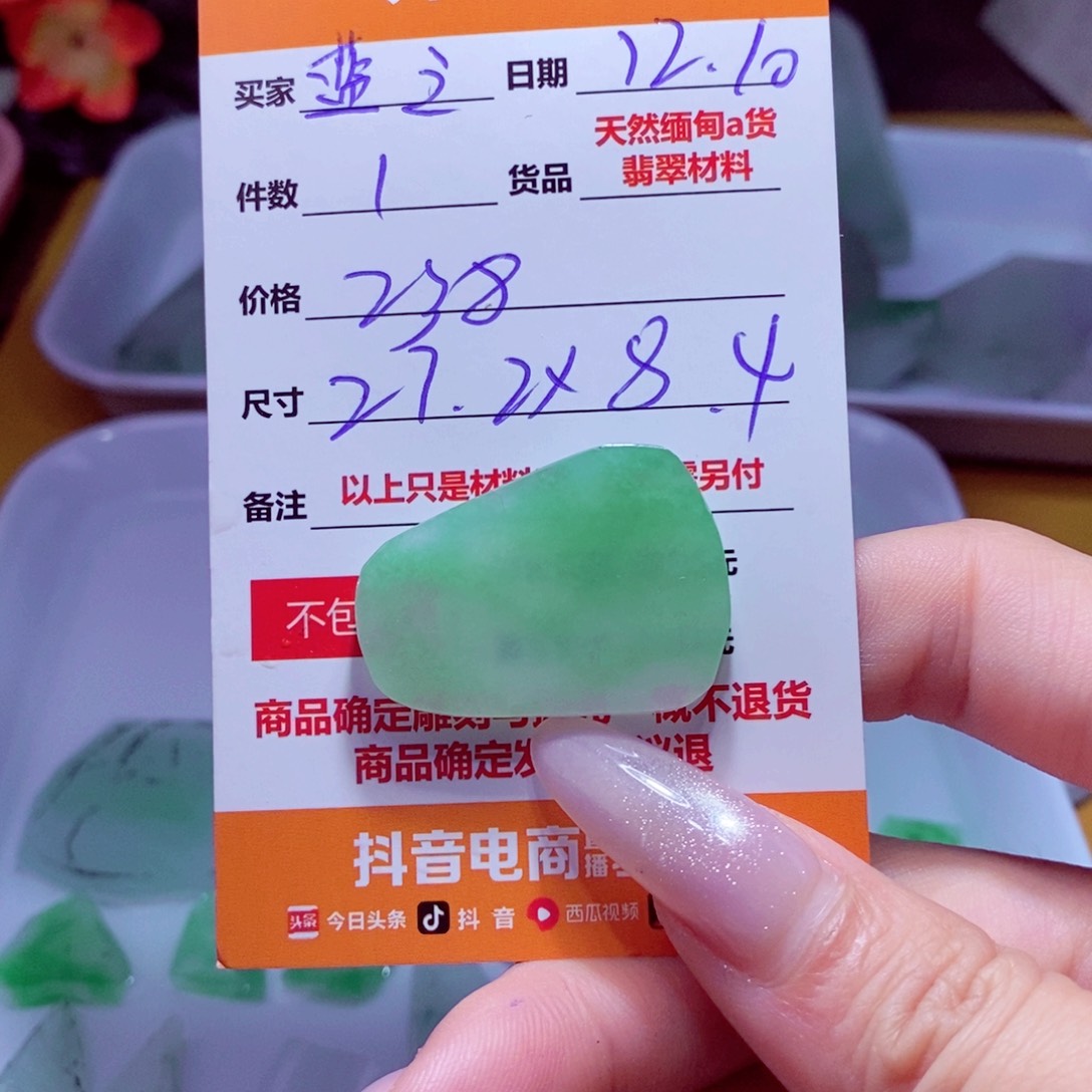 未镶嵌定制翡翠蓝*艳238