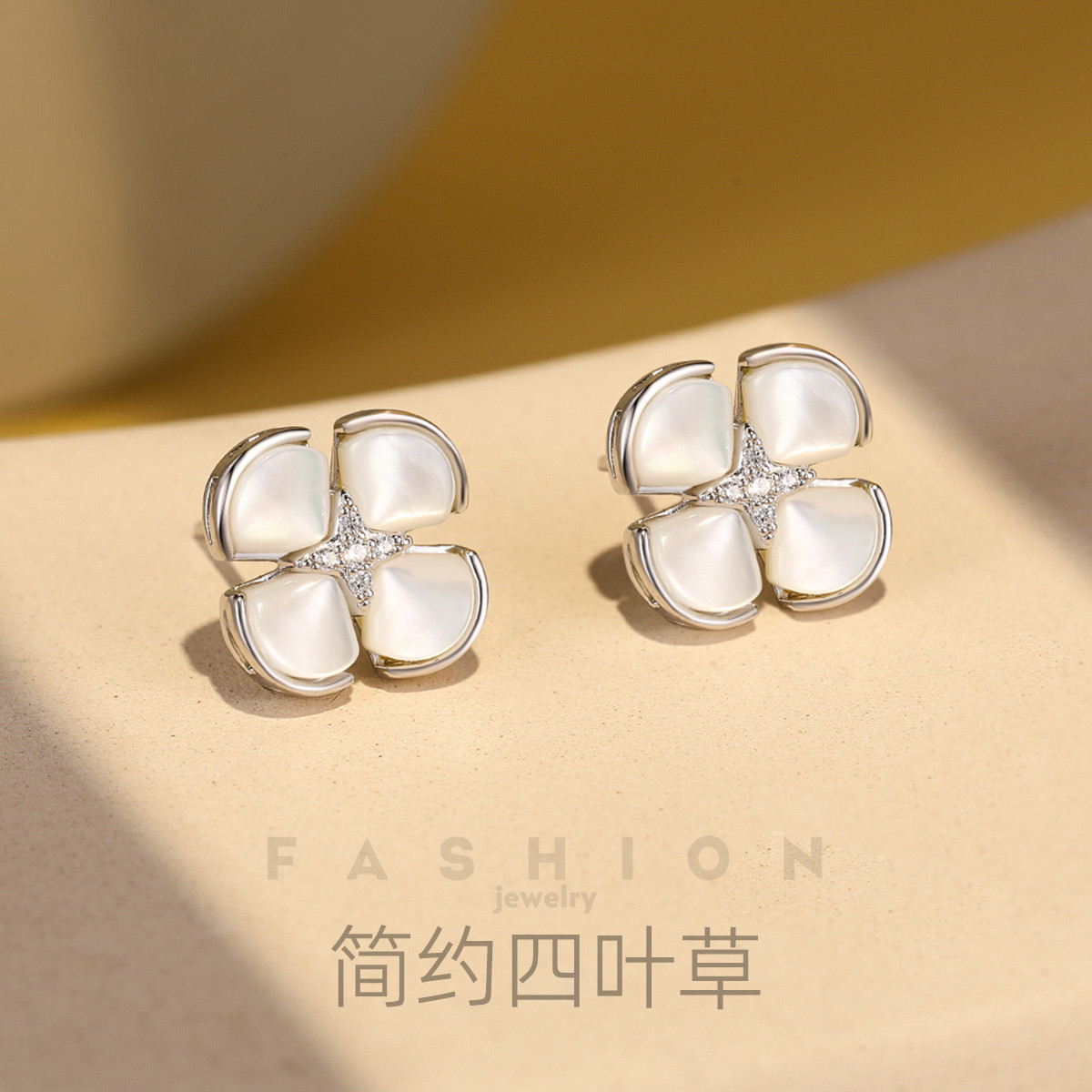 925银耳饰 S925银轻奢简约四叶草气质百搭时尚耳钉耳环耳饰