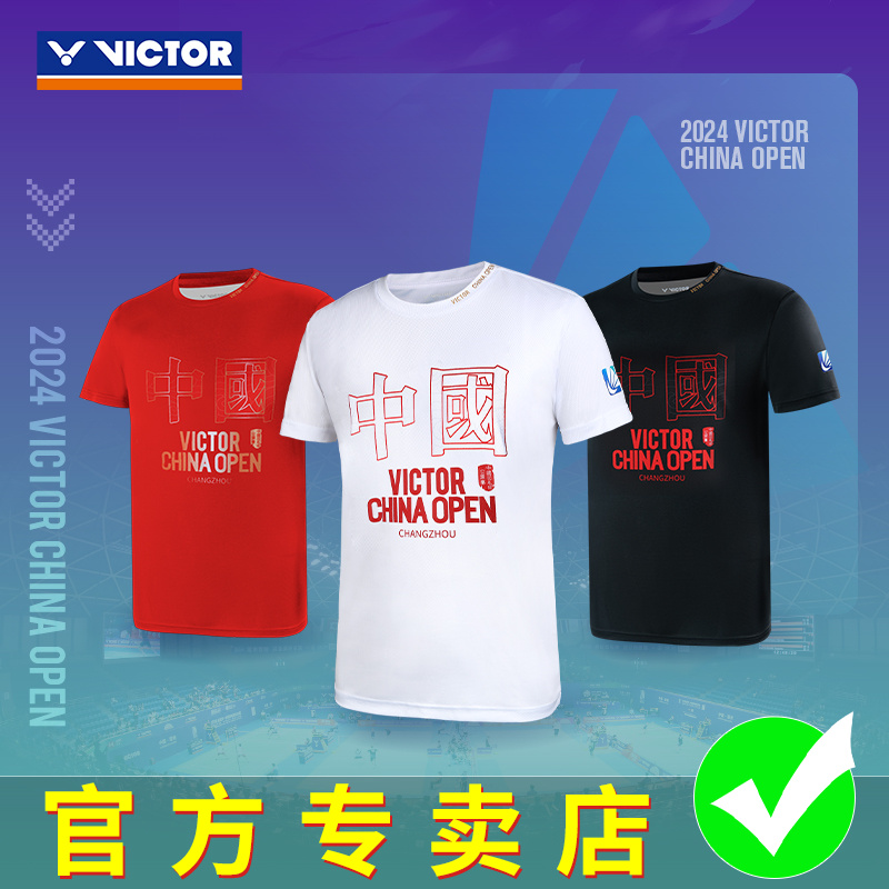 victor胜利羽毛球速干服2024中国公开赛纪念T恤T-CO2401