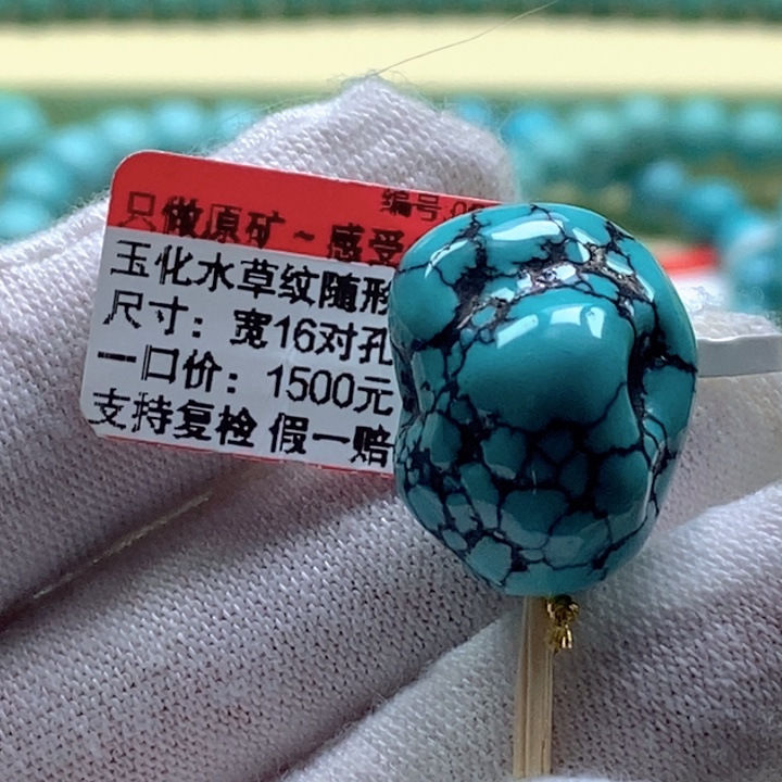 绿松石未镶嵌珠宝奇石