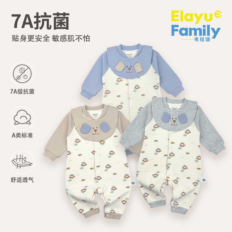 【7A抗菌】衣拉语婴儿衣服春秋新生幼儿睡衣男孩外出纯棉宝宝连体衣