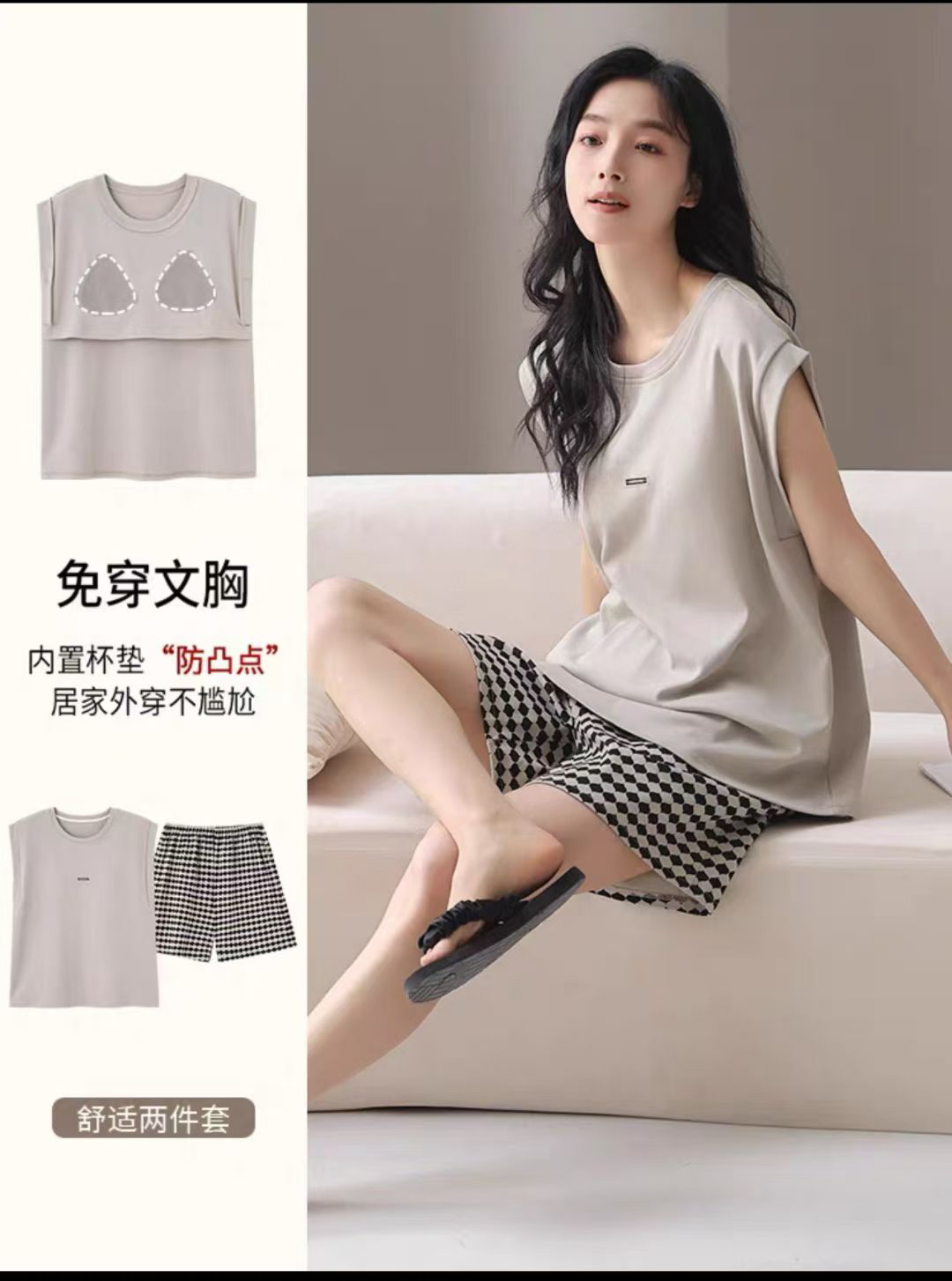 94-夏季女士简约背心带胸垫短裤套装